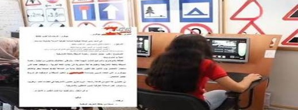 مواطن يطالب باجتياز رخصة السياقة بالأمازيغية في سابقة وطنية