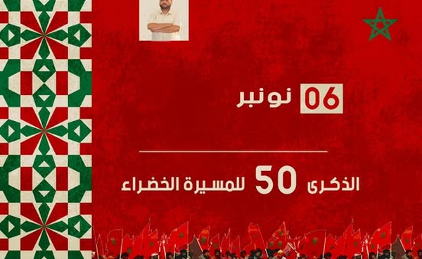 الشرادي يكتب:المسيرة الخضراء..خمسون سنة من الثبات والبناء