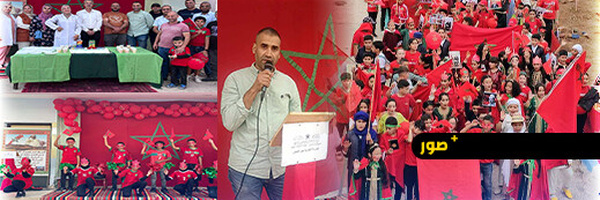 مدرسة عمر المختار تحتفي بالذكرى الخمسين للمسيرة الخضراء بحفل فني تربوي متميز