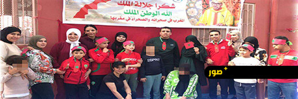 أطفال جمعية أيمن للتوحد يحتفون بذكرى المسيرة الخضراء والقرار الأممي