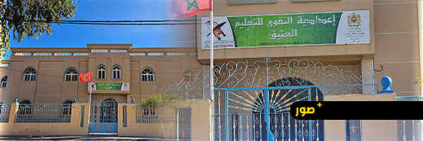 ساكنة وردانة تطالب بإحياء "إعدادية التقوى للتعليم العتيق" بعد سنوات من الإغلاق