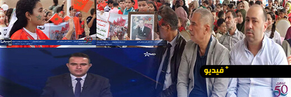 القناة الأمازيغية تواكب احتفالات المسيرة الخضراء بفرخانة وتنقل الأجواء الوطنية في نشرتها المسائية