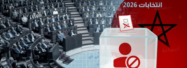 هؤلاء لا يحق لهم الترشح للانتخابات المقبلة