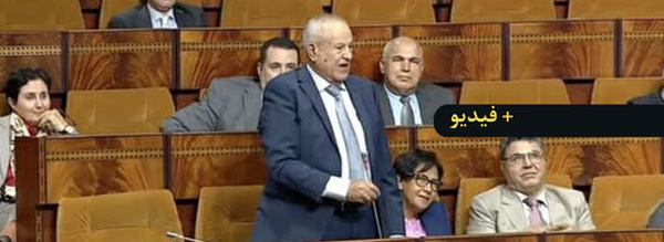 “الناظور قريتو عليه صلاة الجنازة”.. أبرشان يتهم وزير الفلاحة بتخصيص المشاريع لبرلمانيي حزبه