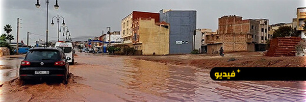 غيث السماء يغرق شوارع بني بوعياش: سيول جارفة تعيد الأمل ببدء موسم فلاحي واعد في الحسيمة