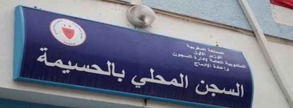 النيابة العامة تأمر بإيداع متهم بترويج الكوكايين السجن المحلي بالحسيمة