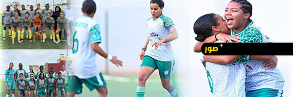 الهلال النسوي يواصل تألقه بفوزه العريض على فتيات وجدة