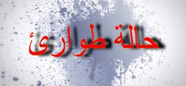 هولندا توزع كتيّب طوارئ على كل المنازل وسط تصاعد المخاطر العالمية