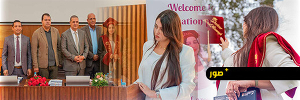 سليلة الناظور إنصاف أزواغ تنال الدكتوراه بميزة “مشرف جداً” في مالية الأسواق من جامعة ابن طفيل