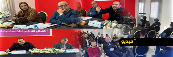 سلوان تحتضن ندوة علمية تعيد التاجر إلى قلب النقاش التنموي بالناظور