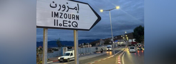 نفس الطريق يؤدي لإمزورن بالعربية والناظور بالأمازيغية!