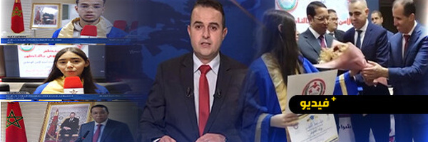 القناة الأمازيغية تسلط الضوء في نشرتها الإخبارية على حفل التميز الأمني بالناظور