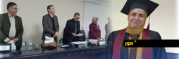 الكلية متعددة التخصصات الناظور تحتضن مناقشة أطروحة دكتوراه حول مقاربة جديدة لتعليم الفرنسية لأطفال التعليم الأولي