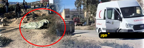 مصرع سيدة بالدريوش إثر دهسها بسيارة 