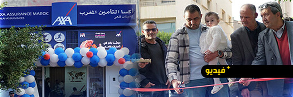 بمناسبة الافتتاح: تأمينات قلعي "وكيل عام أكسا بالعروي" تطلق عروض دجنبر الترحيبية