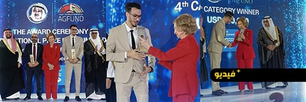 ابن الناظور عبد الإله حمادة يتوج بجائزة الأمير طلال الدولية بمدريد عن مشروعه "سماد صديق البيئة"