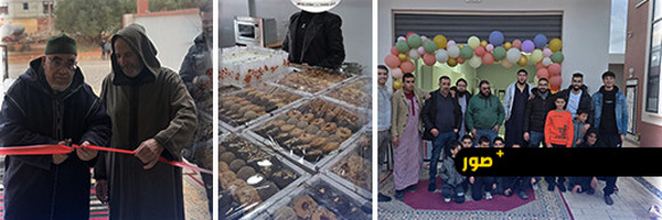 مبادرة جمعوية تطلق مخبز "فوس ك فوس" لتمكين نساء أجدير من تعلم فنون صناعة الحلويات
