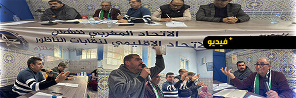  إصلاح خدمات الحراسة بالمؤسسات الصحية يثير قلق النقابيين بالناظور