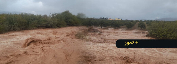 الناظور: ارتفاع مهول في منسوب مياه واد بأولاد ستوت.. والساكنة تناشد السلطات 