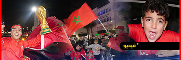 احتفالات عارمة في شوارع الناظور عقب تتويج المنتخب الوطني بكأس العرب