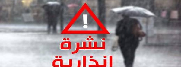 ثلوج وبرد قارس في الحسيمة.. ونشرة إنذارية تضع أقاليم الأطلس والريف في حالة تأهب