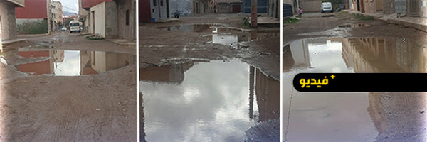   الأمطار تحول حي إبوعجاجا إلى برك مائية وتعرقل تنقل الساكنة