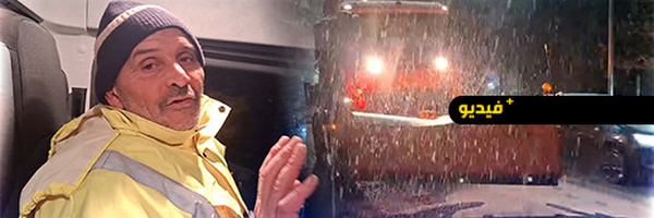 سعيد فارس.. "جندي الخفاء" المرابط في الطرق الجبلية بالحسيمة وسط العواصف الثلجية