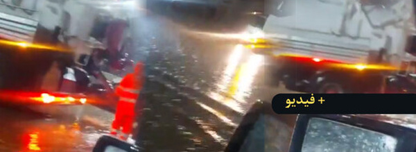 تساقطات مطرية تكشف هشاشة البنية التحتية بحي المطار بالناظور