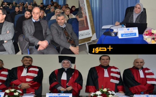 أسماء مرابو تحصل على الدكتوراه بميزة مشرف جدًا بعد مناقشة أطروحتها حول الحوكمة الدولية بكلية الناظور