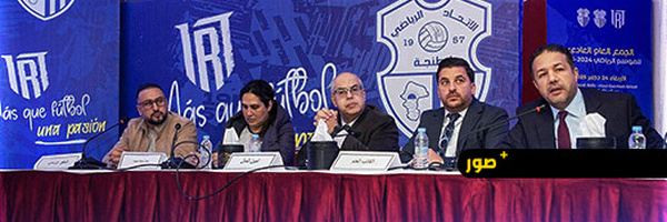 فريق الاتحاد الرياضي طنجة يعقد جمعه العام العادي لموسم 2024/2025