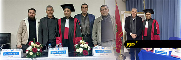 عبد الكريم الصديقي ينال الدكتوراه في القانون العام والعلوم السياسية بميزة مشرف جدًا بكلية الناظور