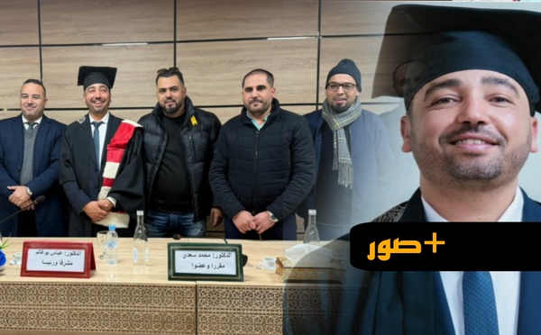 سفيان أشن ينال الدكتوراه في القانون العام بميزة مشرف جدًا بكلية وجدة