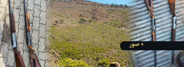 الناظور.. المياه والغابات توقف شخصين متلبسين بالقنص غير القانوني بكوروكو