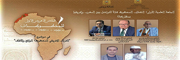 عبد الله بوصوف من بوجدور: المخطوط الإفريقي "حجة تاريخية" دامغة على مغربية الصحراء