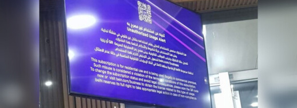 “هذا اشتراك خاص بالمنازل”.. كيف تعرف BeIN Sports أن الاشتراك يستعمل في المقاهي؟