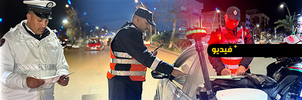 الأمن الجهوي بالناظور يحرّر عشرات المخالفات ويعزز الانضباط في شوارع المدينة