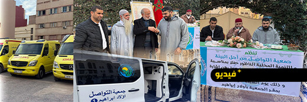 سخاء "ريفي" من قلب أوروبا.. تسليم سيارة إسعاف مجهزة في عرس تضامني بالناظور