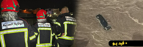 الأمطار الغزيرة تجرف سيارة بوادي بوسردون وسط الناظور وتدخل بطولي ينقذ السائق