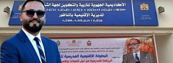 أكاديمية الشرق تعفي المدير الإقليمي للتعليم بالناظور من مهامه وتعين خلفا له