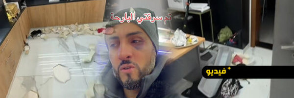 شاهدوا.. اختطاف بائع ذهب ريفي من منزله والسطو على محله وأمواله ببلجيكا