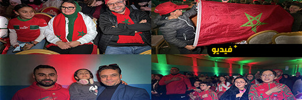 "فان زون" الناظور: مئات الجماهير يتابعون تأهل المنتخب المغربي في أجواء استثنائية