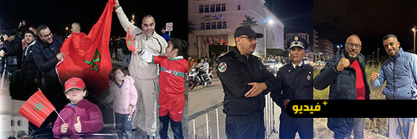 احتفالات عارمة بالناظور عقب إنجاز المنتخب المغربي وتغطية أمنية محكمة