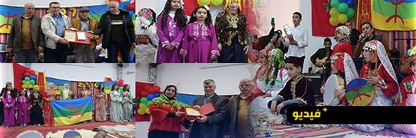 جمعية دعم المركب السوسيوتربوي تحتفي بالثقافة الأمازيغية ببني أنصار: عرس تراثي وتكريم فعاليات مهتمة بالشأن الأمازيغي