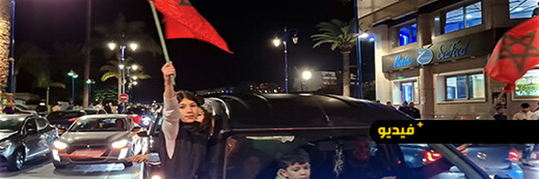  الحسيمة تعيش على إيقاع الفرح بعد عبور أسود الأطلس إلى نهائي كأس إفريقيا