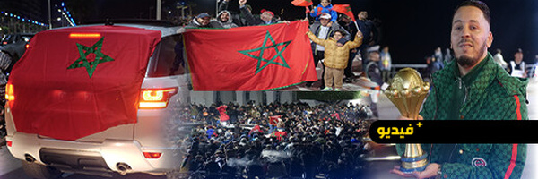 سكان الناظور يصنعون ليلة استثنائية احتفالا بتأهل الأسود إلى نهائي كأس إفريقيا