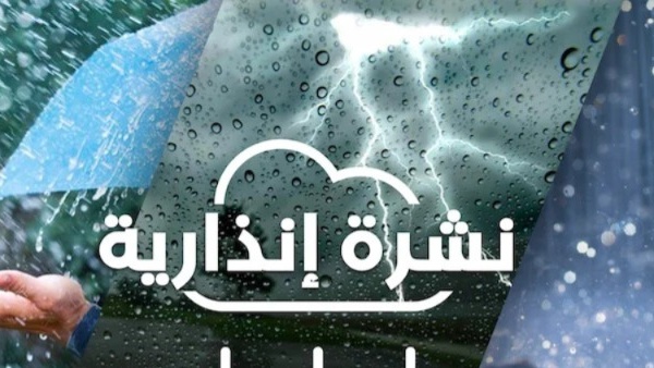 نشرة إنذارية.. اضطراب جوي قوي يطال الدريوش والحسيمة ابتداء من السبت