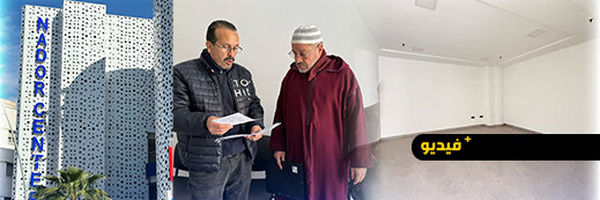 تجار الناظور يستلمون مفاتيح "ناظور سانتر": نهاية "عقد من الانتظار" لضحايا حريق السوبير مارشي