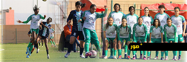 هلال الناظور النسوي يحسم النقاط الثلاث في تارودانت ويثبت نفسه في الصدارة