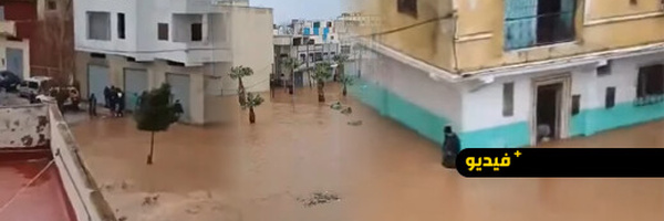 فيضانات استثنائية تضع تطوان في عزلة كاملة
