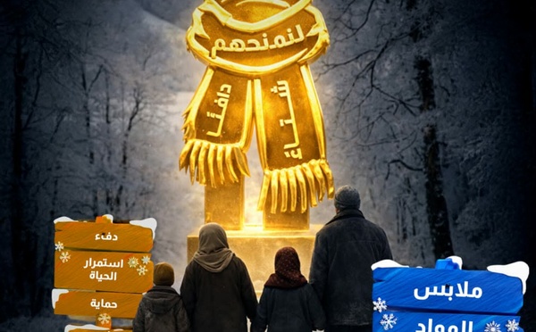 حملة إنسانية بالحسيمة لتوفير الدعم للأسر المتضررة من موجة البرد والفيضانات